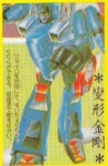 Portrait single Thundercracker 惊天雷 03